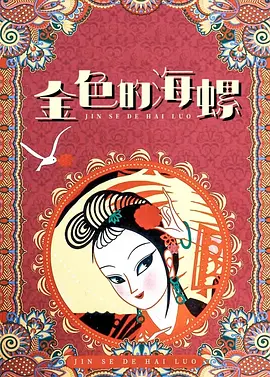 汉责文化小贝板子视频