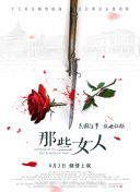 韩国戏剧丑闻热门2
