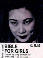 密爱:善良的嫂子