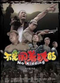 那可恶的梦里