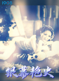 倩女性花开
