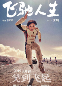 《死神来了7》免费观看